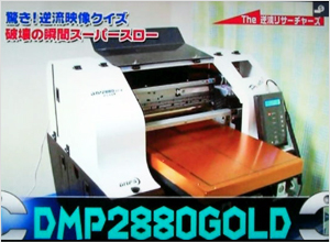 DMP2880GOLD