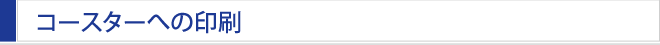 R[X^[ւ̈
