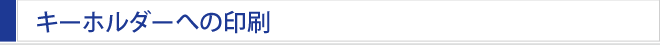 L[z_[ւ̈