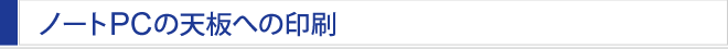 m[gPC̓Vւ̈
